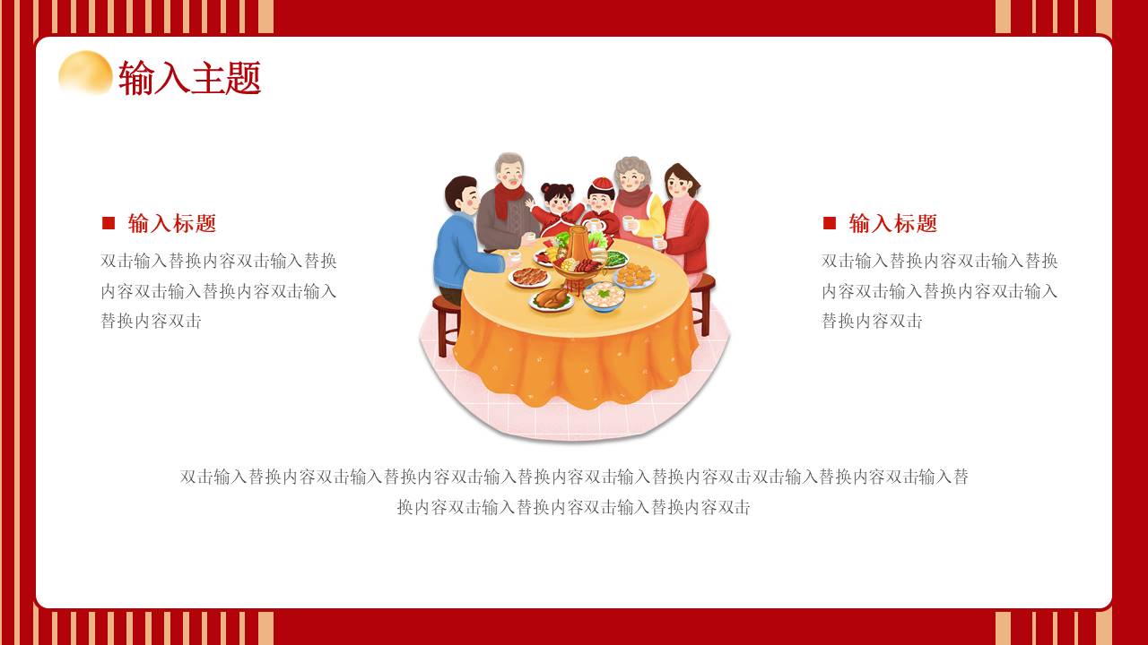 生日寿宴 (11).pptx